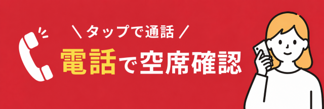 電話番号：03-6325-6046