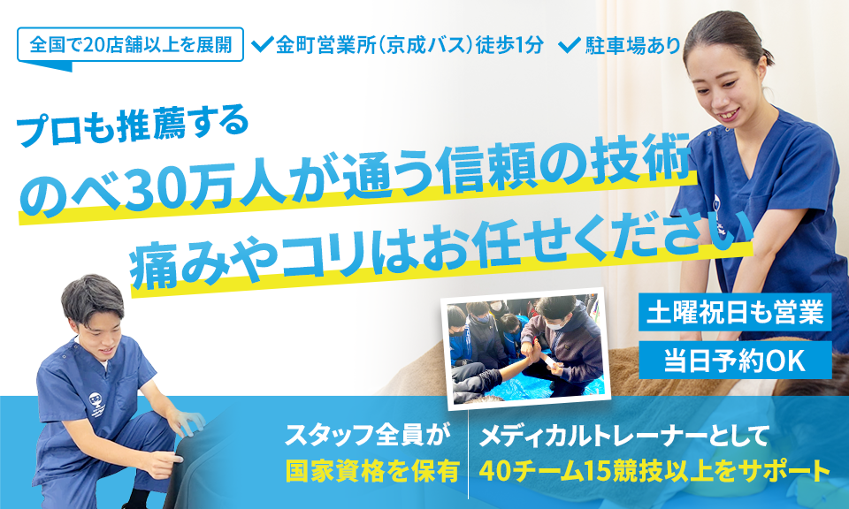 1回の施術で変化を実感できる施術をご提供します　本人すら気付いていない痛み・しびれの原因を取り除き再発しない身体へと導く整体を、あなたも体感しませんか？