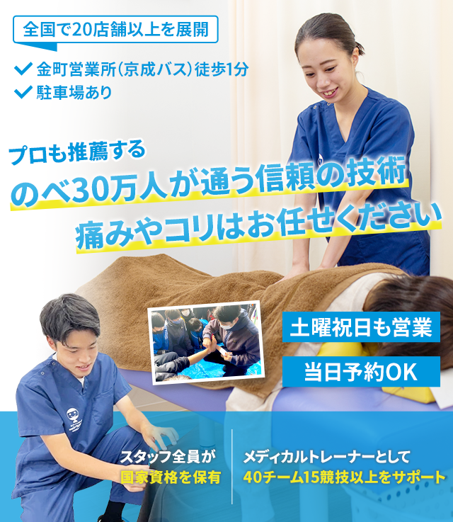 1回の施術で変化を実感できる施術をご提供します　本人すら気付いていない痛み・しびれの原因を取り除き再発しない身体へと導く整体を、あなたも体感しませんか？