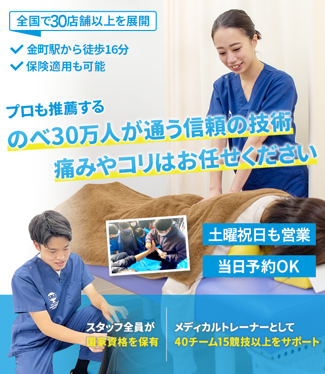 1回の施術で変化を実感できる施術をご提供します　本人すら気付いていない痛み・しびれの原因を取り除き再発しない身体へと導く整体を、あなたも体感しませんか？