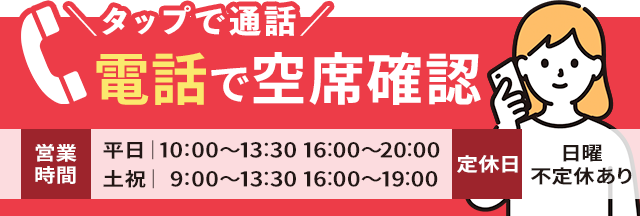 電話番号：03-6325-6046
